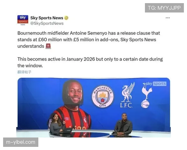 深度报道：英超球队连续两年无缘欧冠四强背后的财务与赛程因素